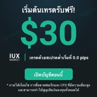 iux